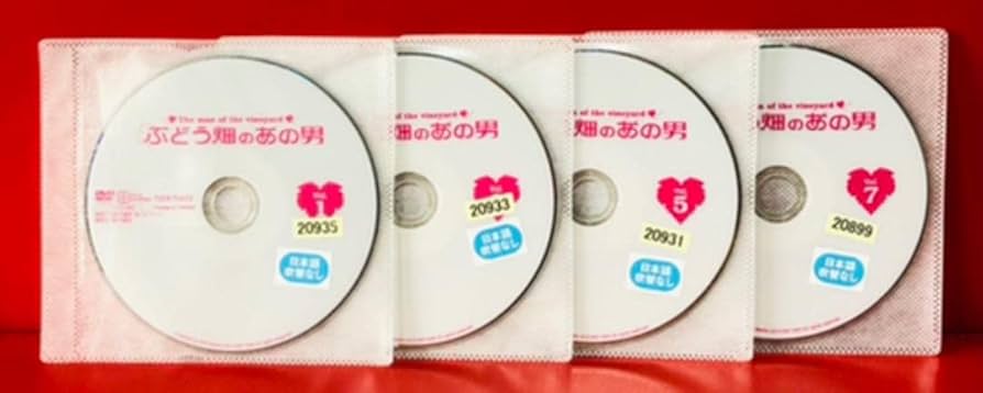 韓国ドラマ　ぶどう畑のあの男 DVD-BOX〈8枚組〉 Amazon.co.jp: 韓国ドラマ ぶどう畑のあの男 DVD-BOX 心温ドラマ